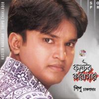 Oshto Dhatu Shipu Chakladar Song Download Mp3