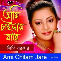 Ami Chilam Jare songs mp3