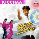 Meghakke Megha Hariharan,K. S. Chithra Song Download Mp3