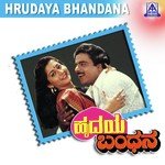 Hrudaya Bandhana songs mp3
