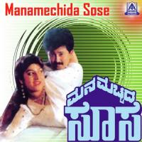 Neene Swarada Shrungara S. P. Balasubrahmanyam Song Download Mp3