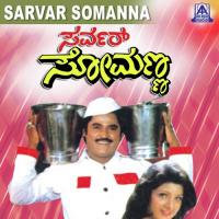 Naane Server Somanna S. P. Balasubrahmanyam Song Download Mp3