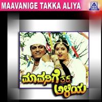 Mavanige Thakka Aliya songs mp3