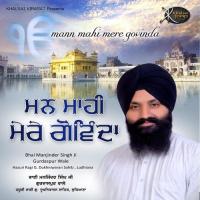 Man Ek Naa Chetas Bhai Manjinder Singh Ji Gurdaspur Wale Song Download Mp3