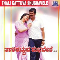 Thali Kattuva Shubhavele songs mp3