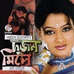 Buker Ek Pashe Sabina Yasmin,Robi Chodhuri Song Download Mp3