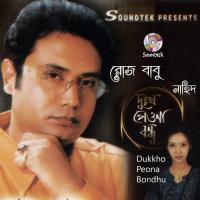 Durer Bondhu Tumi Durei Thako Rose Babu Song Download Mp3