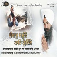 Teri Sarnai Bhai Balwinder Singh Ji Lopoke Hazuri Ragi Sri Darbar Sahib Amritsar Song Download Mp3