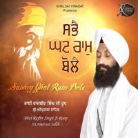 Sabhey Ghat Ram Bole songs mp3