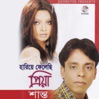 Sokhi Tumi Kar Shanto Song Download Mp3