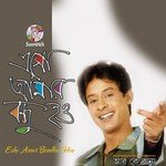 Shukhe Thaka Holona Amar R. K. Rana Song Download Mp3