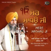 Mere Madhau Ji songs mp3