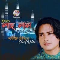 Hazrat Shah Lal Babar Mela songs mp3