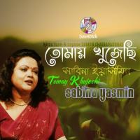 Falgun Shesh Hole Sabina Yasmin Song Download Mp3