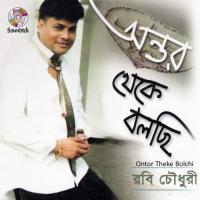 Ontor Theke Bolchi songs mp3