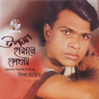 Upoma Harale Kothay songs mp3