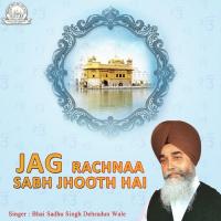 Jag Rachnaa Sabh Jhooth Hai songs mp3