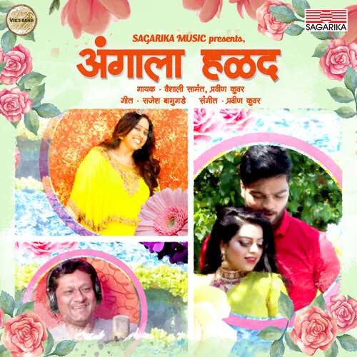 Angala Halad Vaishali Samant,Pravin Kuwar Song Download Mp3