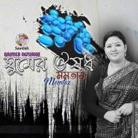 Ghumer Owshodh songs mp3