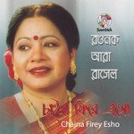 Chaina Firey Esho songs mp3