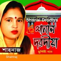 Shanal Drodiya songs mp3