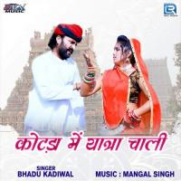 Kotda Me Yatra Chali Bhadu Kadiwal Song Download Mp3