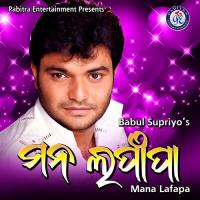 Mana Lafapa Babul Supriyo Song Download Mp3