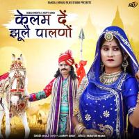 Kelam De Jhule Palno Bablu Ankiya,Happy Singh Song Download Mp3