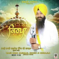 Dor Te Aayi Ragi Bhai Jagmail Singh Chhajla (Sunam Wale) Song Download Mp3
