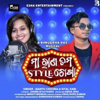Maa Rana Tama Style Chokha Mantu Chhuria Song Download Mp3