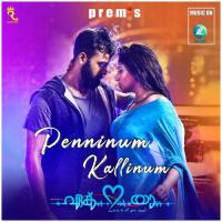 Penninum Kallinum (From Ek Love Ya) Saicharan Bhaskaruni Song Download Mp3
