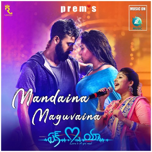 Mandaina Maguvaina (From Ek Love Ya) Mangli Song Download Mp3