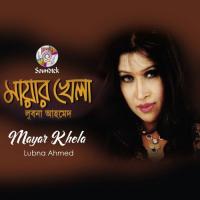 Maya Lubna Ahmed Song Download Mp3