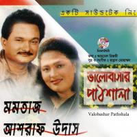 Valobashar Pathshala songs mp3