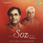 Ab Agar Aao Jagjit Singh Song Download Mp3