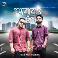 Abaro Vul Mcc-e Mac,Jotadhary Song Download Mp3
