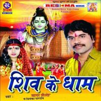 Shiv Ke Dham songs mp3