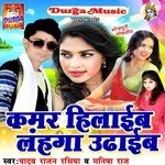 Choliya Ke Jaliya Se Yadav Rajan Rashiya Song Download Mp3