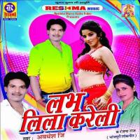 Love Lila Kareli songs mp3