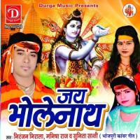 Hangama Devghar Me Hoi Niranjan Nirala,Manisha Raj Song Download Mp3