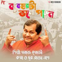 Byabohar Ta Bhalo Paben Kharaj Mukherjee Song Download Mp3
