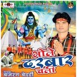 Bhole Darbar Chali Bajrang Bedardi Song Download Mp3