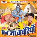 Kanwariya Tu Ta Ban Gailu - 1 Pentar Raj Song Download Mp3