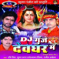 DJ Gunje Devghar Me songs mp3