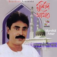 Murshid Amar songs mp3