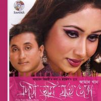 Priya Tumi Shukhe Theko songs mp3