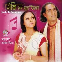 Bashi Ar Bajaiyona songs mp3