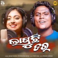 Laguchi Dara Akash Nayak,Jyotirmayee Nayak Song Download Mp3