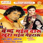 Band Bhayel Daru Khush Bhail Mehararu songs mp3