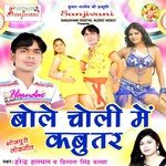 Bole Choli Me Kabutar songs mp3